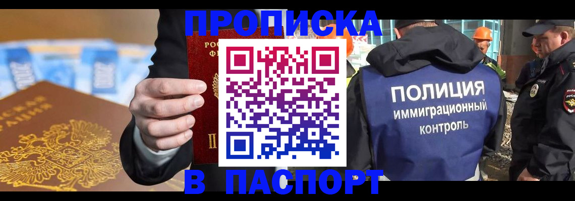 регистрация для школы в Видном