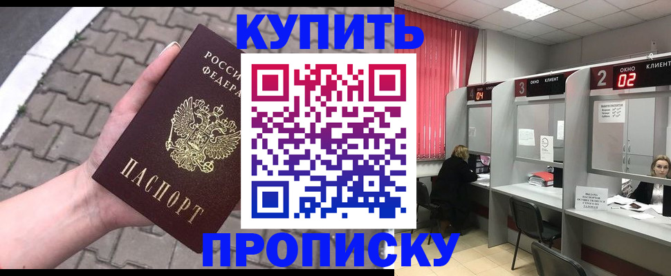временная регистрация собственник в Видном