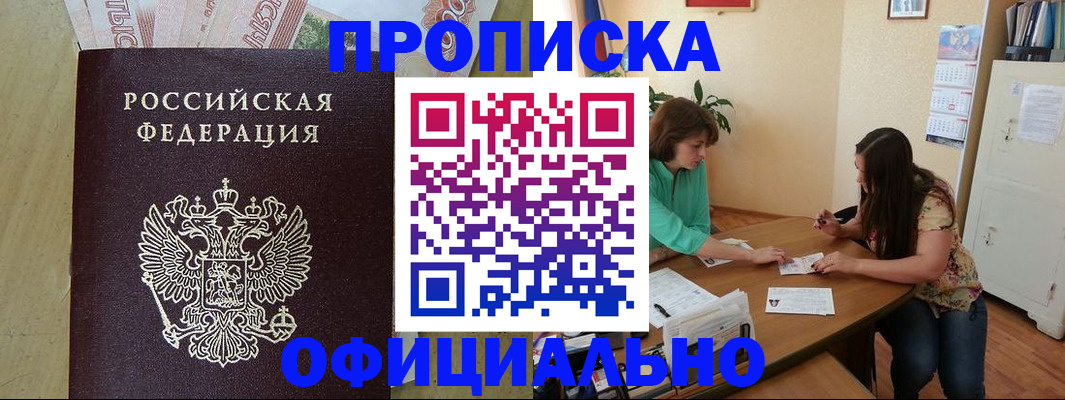 прописка иностранных граждан в Видном